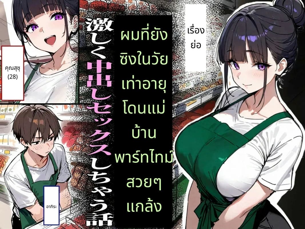 ภรรยาสาวที่ทำงานด้วยกันทำให้เสียว